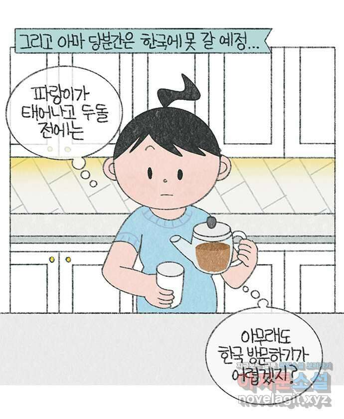 마님이네 미국 시골집 이야기 62화 체리의 새로운 옷 2