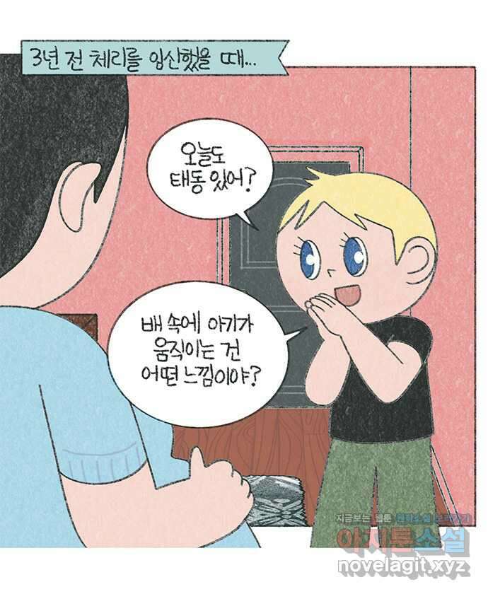마님이네 미국 시골집 이야기 70화 복대를 챙겨야 하는 이유 1