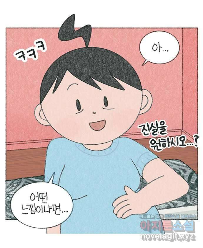 마님이네 미국 시골집 이야기 70화 복대를 챙겨야 하는 이유 2