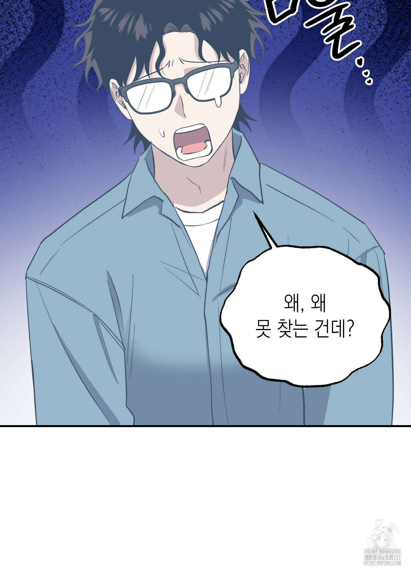 동아리방에 귀신 나온대 30화 3