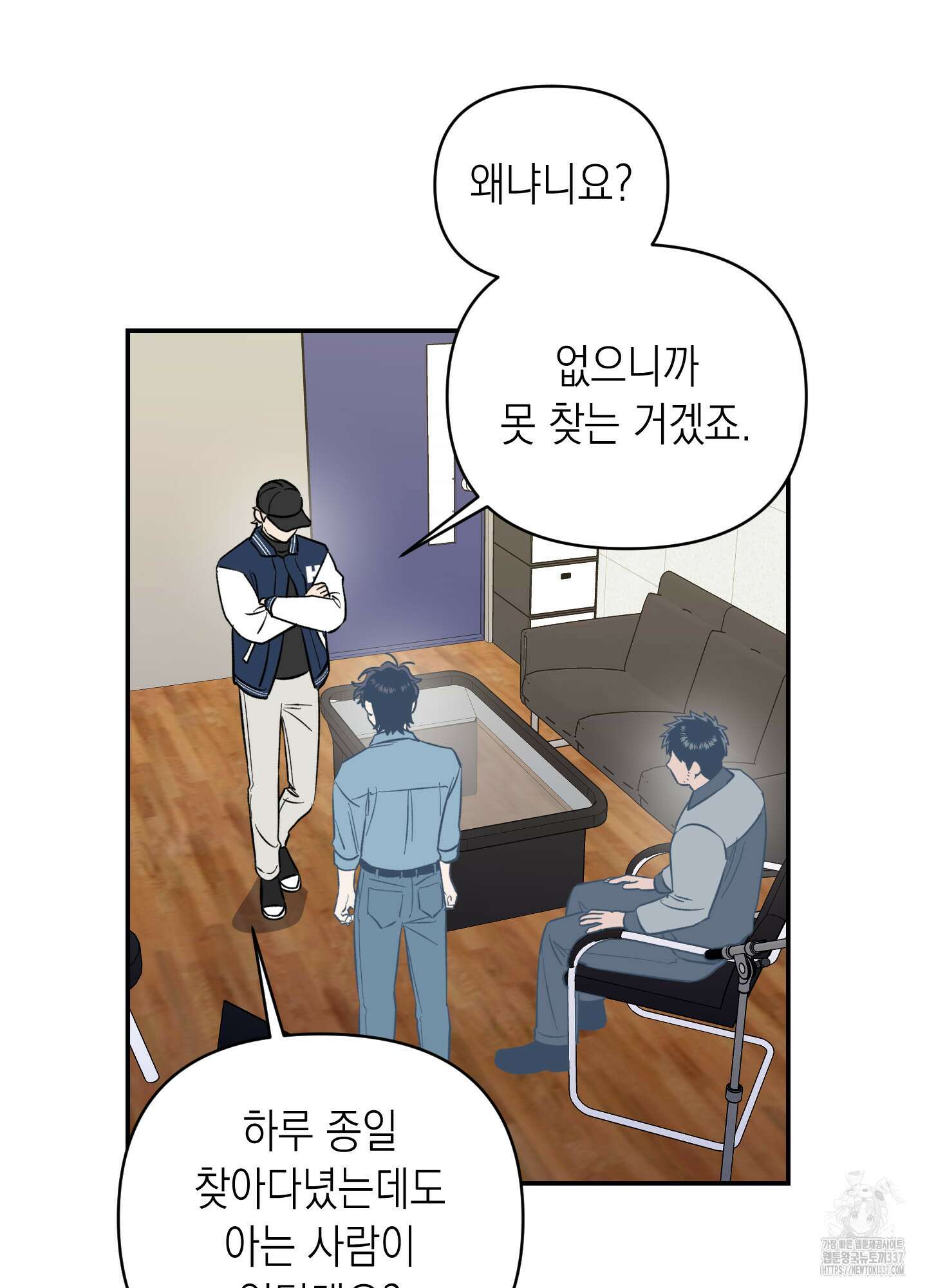 동아리방에 귀신 나온대 30화 4
