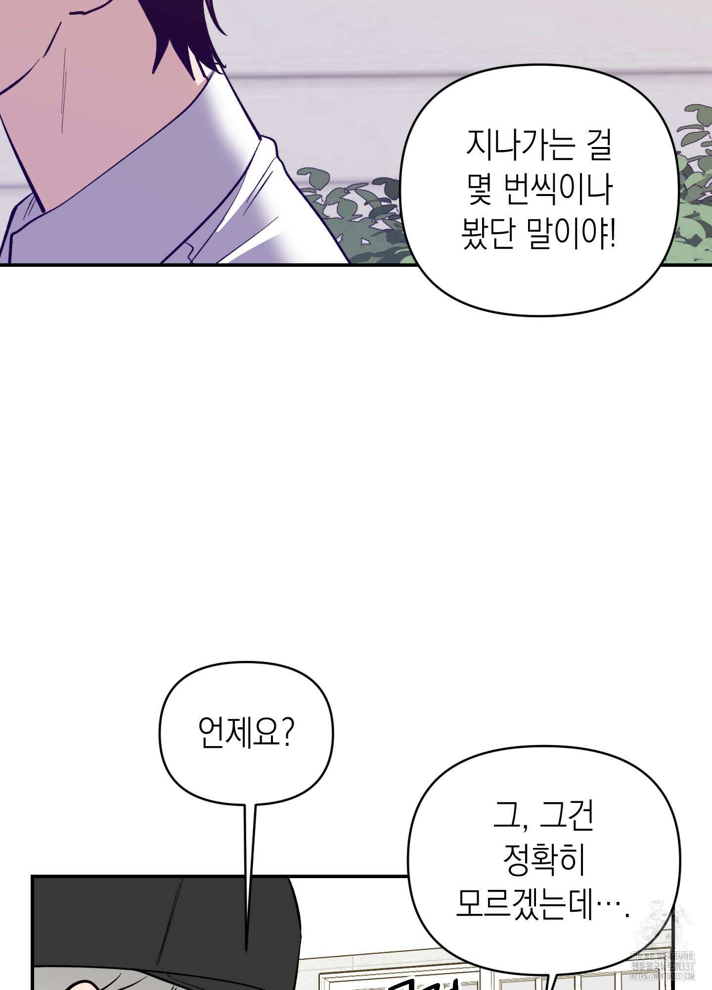 동아리방에 귀신 나온대 30화 7