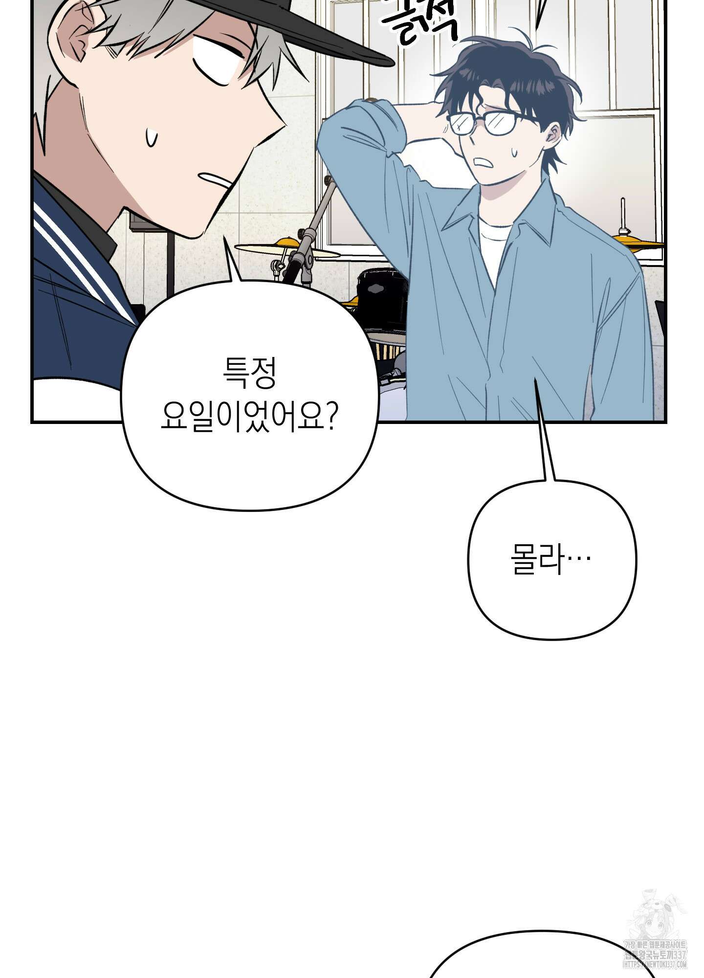 동아리방에 귀신 나온대 30화 8