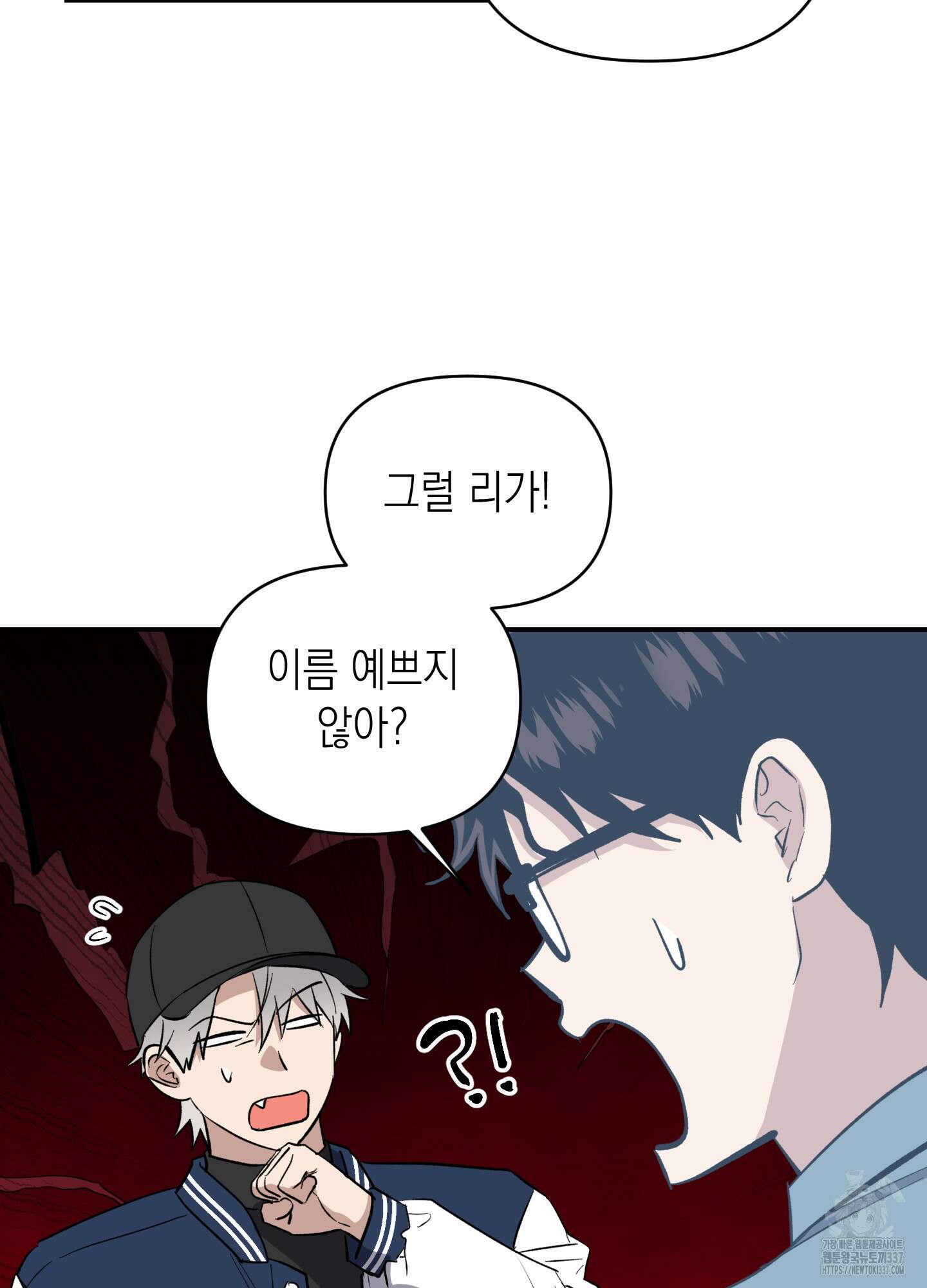 동아리방에 귀신 나온대 30화 12