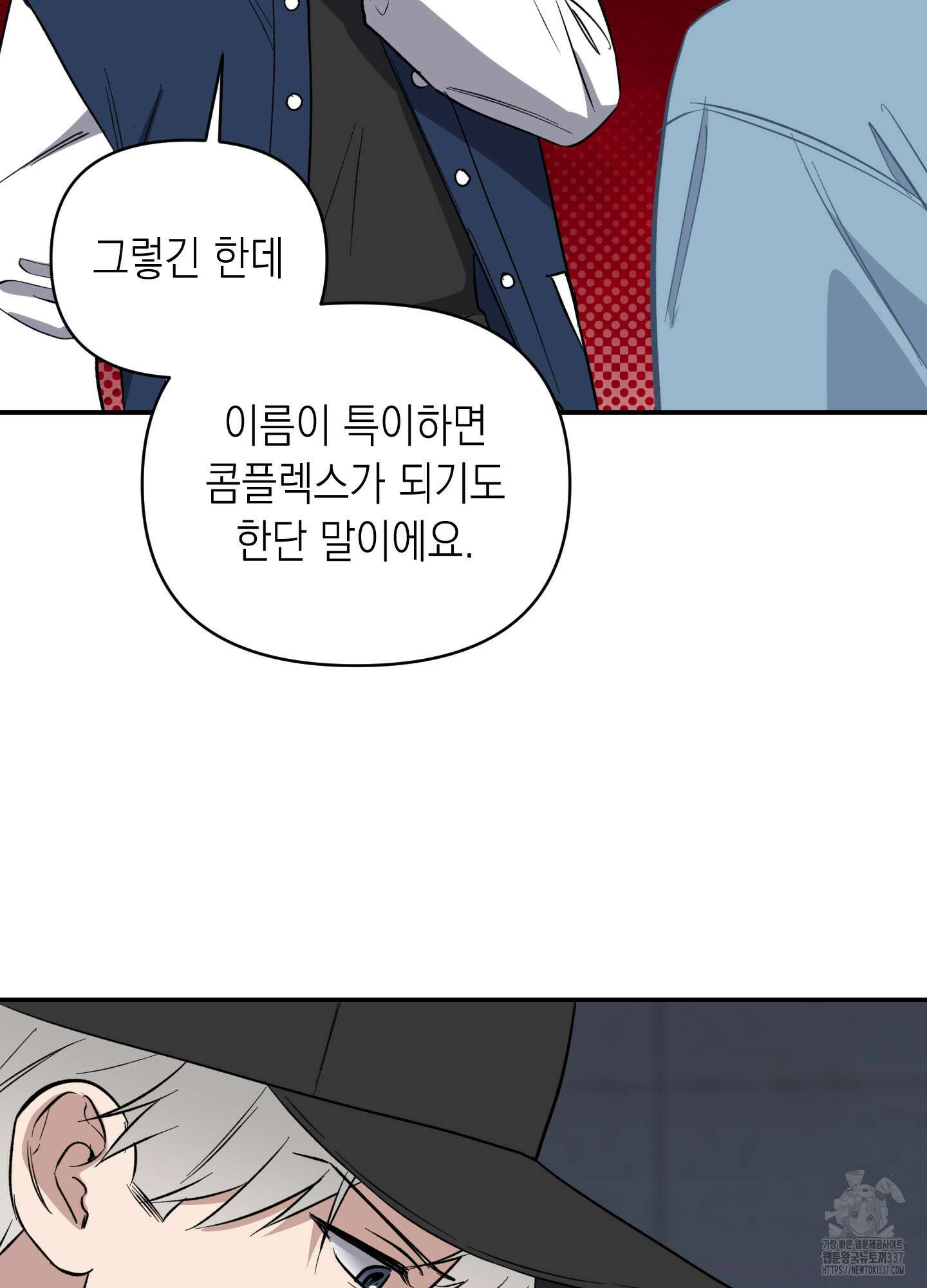 동아리방에 귀신 나온대 30화 13