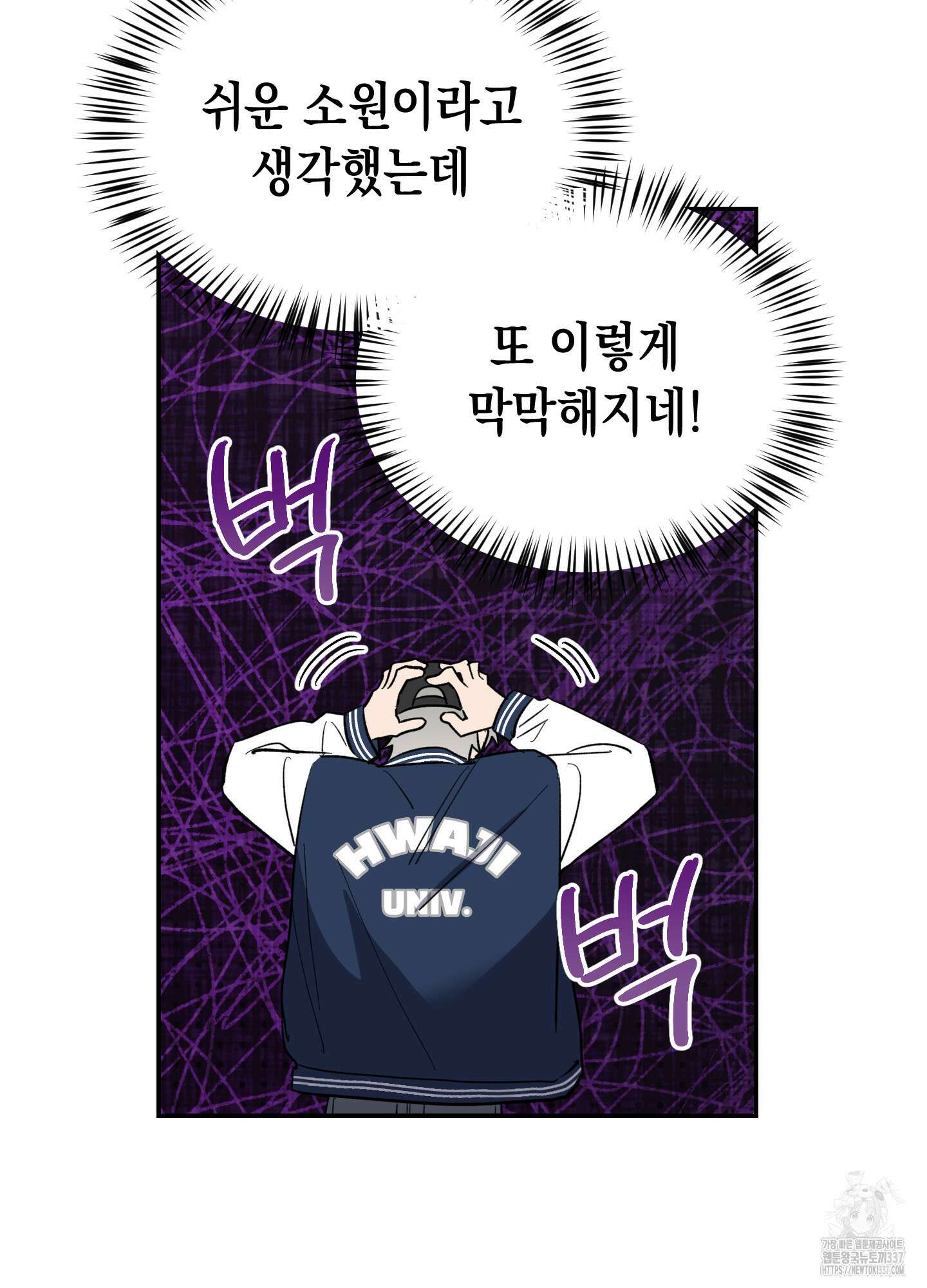 동아리방에 귀신 나온대 30화 15