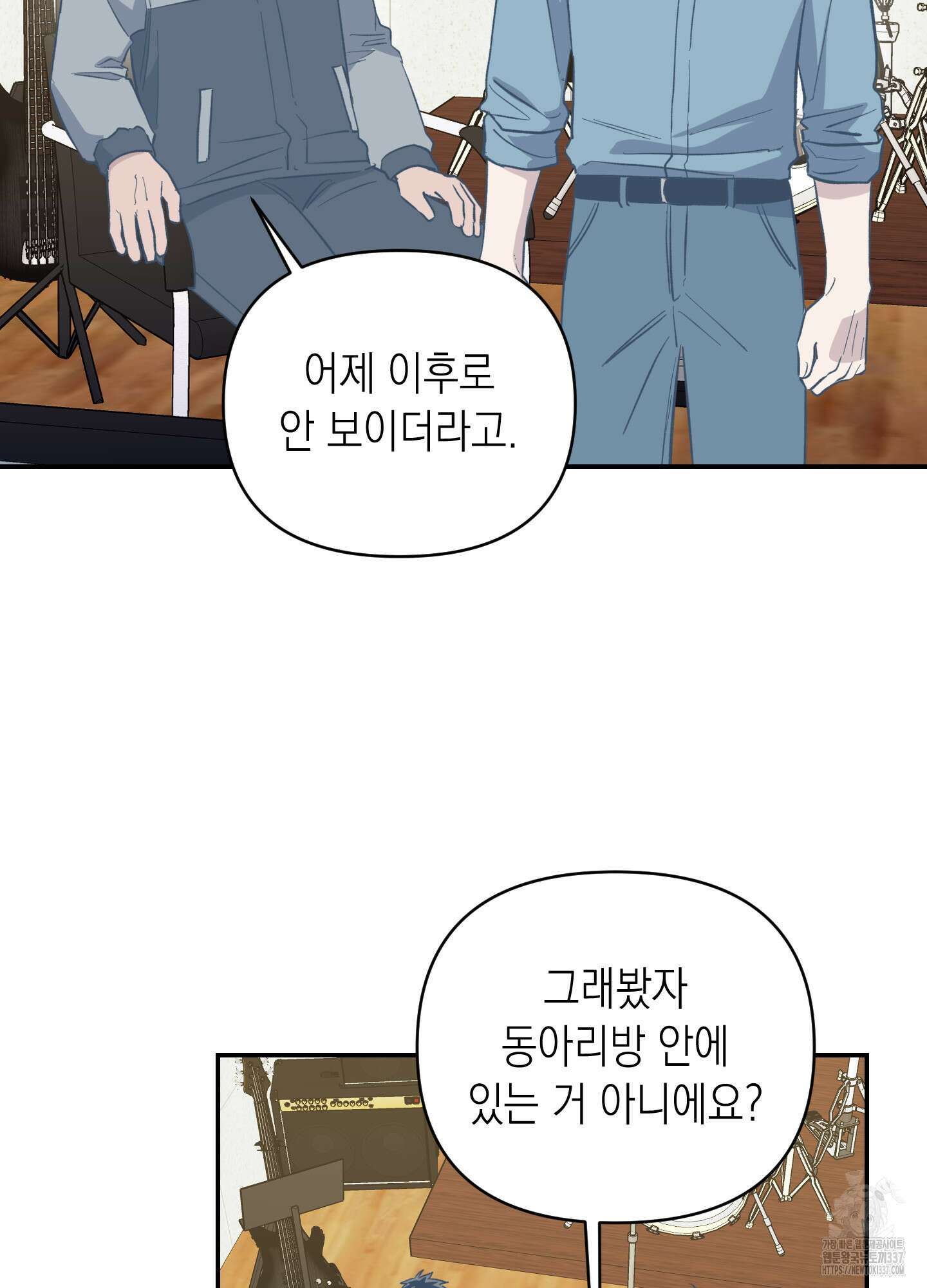 동아리방에 귀신 나온대 30화 18