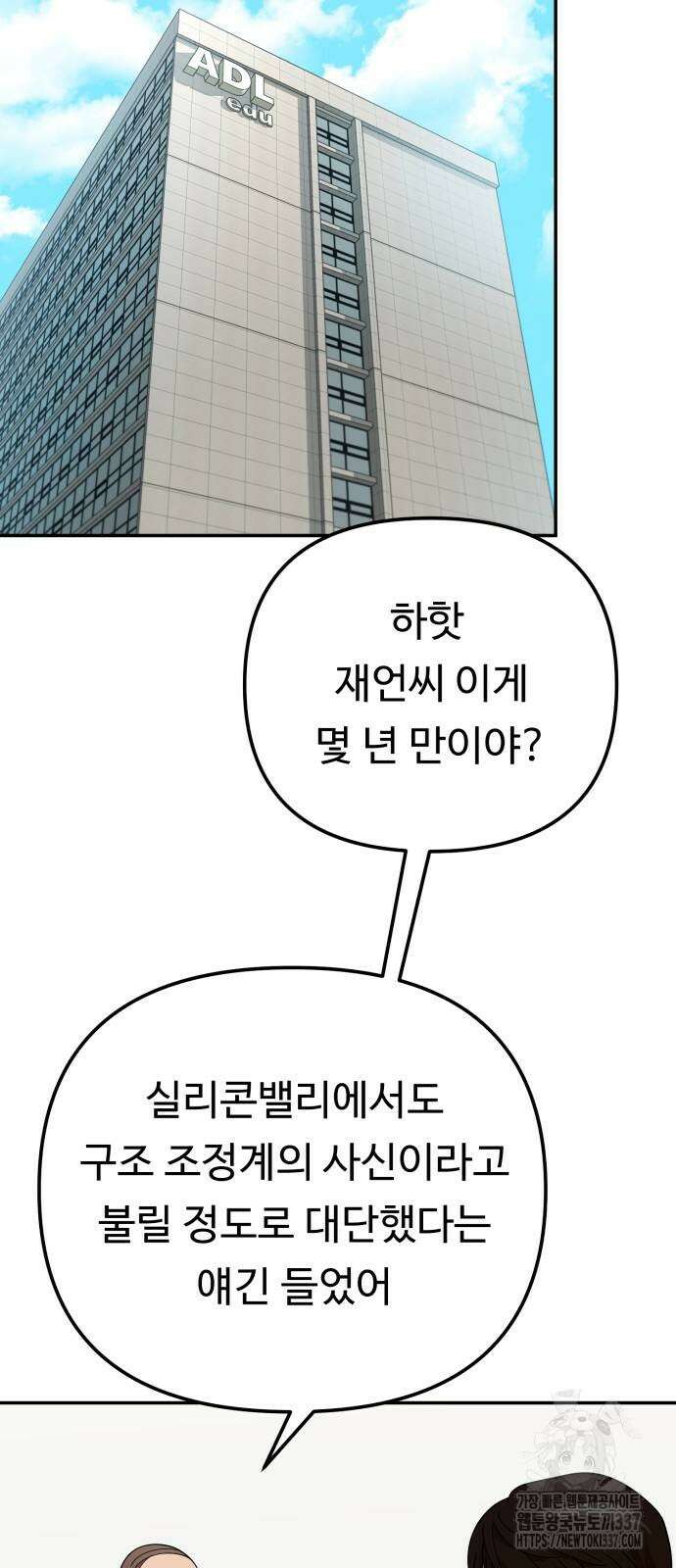 나를 낳아줘 60화 3
