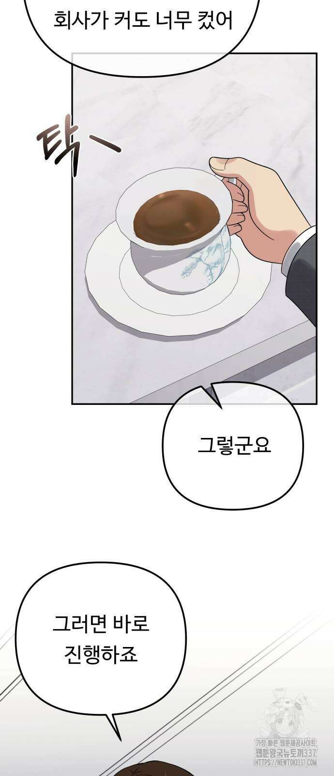나를 낳아줘 60화 9