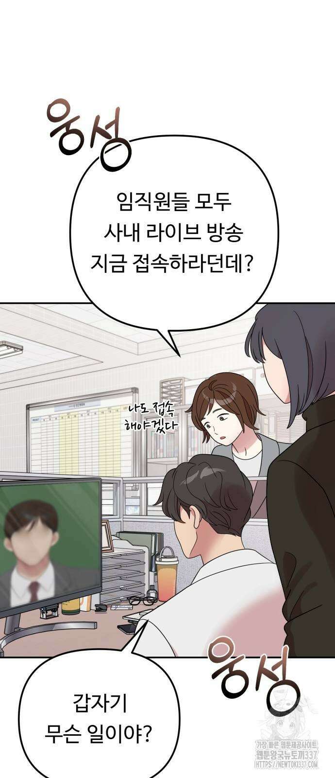 나를 낳아줘 60화 11
