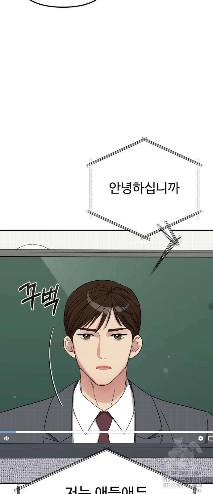 나를 낳아줘 60화 12