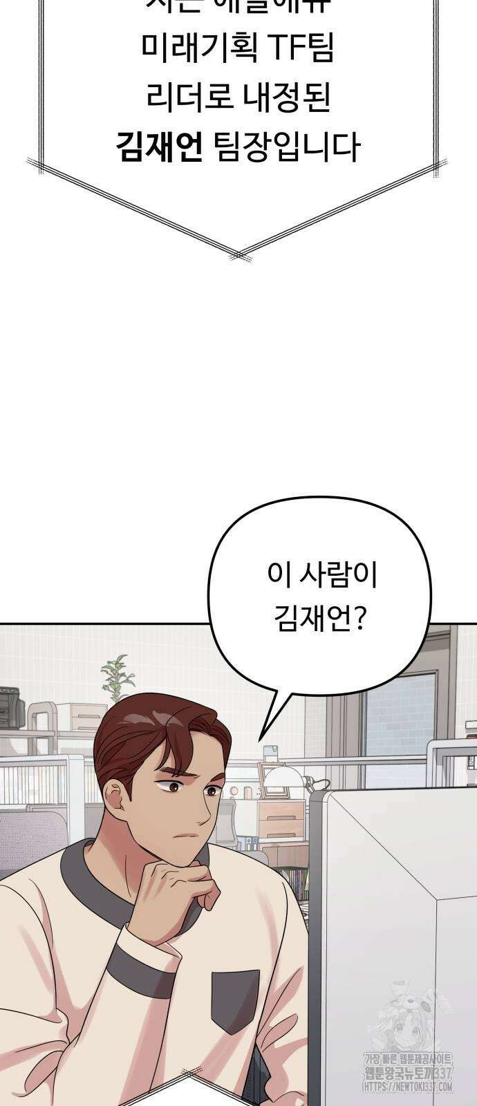 나를 낳아줘 60화 13