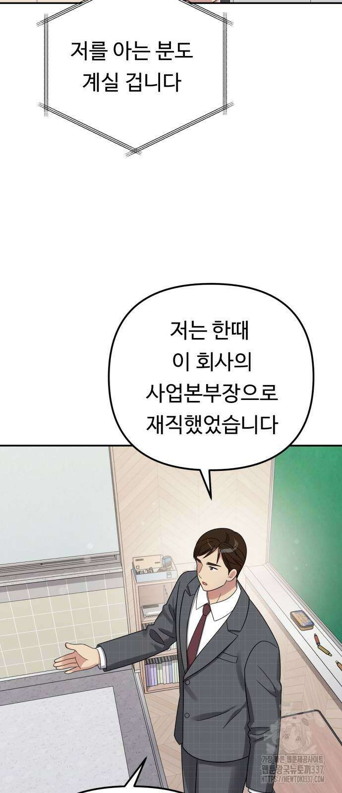 나를 낳아줘 60화 14
