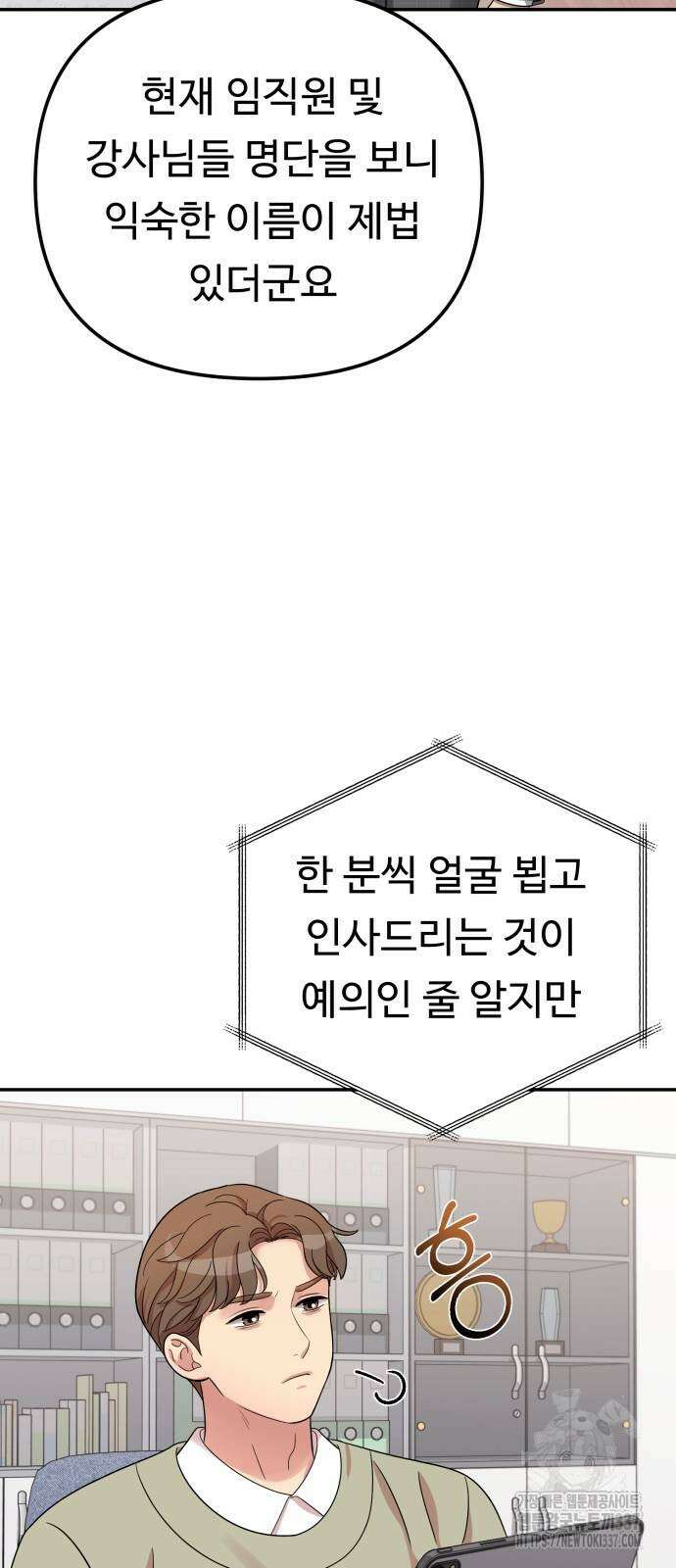 나를 낳아줘 60화 15