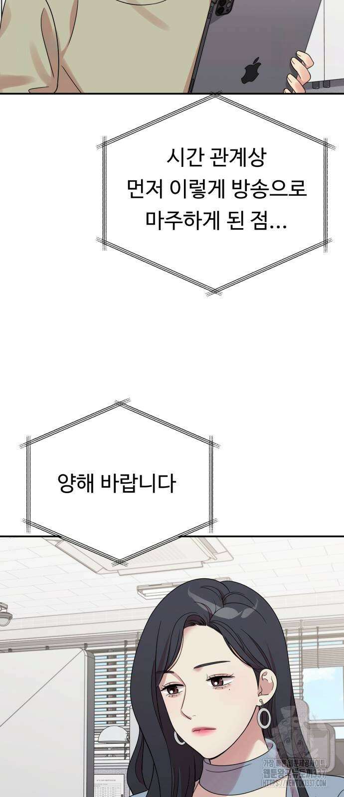 나를 낳아줘 60화 16