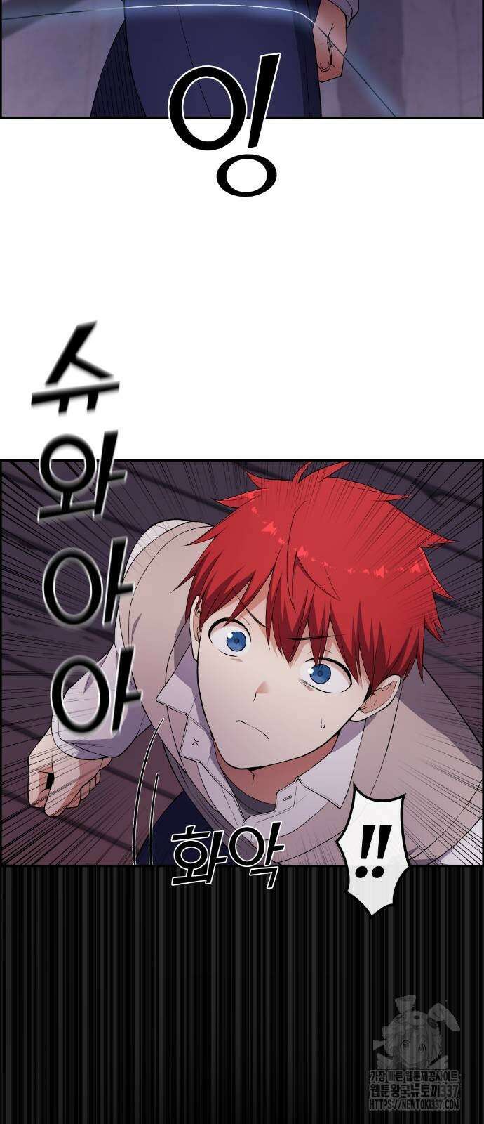 수요웹툰의 나강림 163화 8