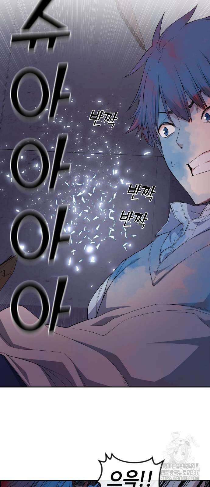 수요웹툰의 나강림 163화 18
