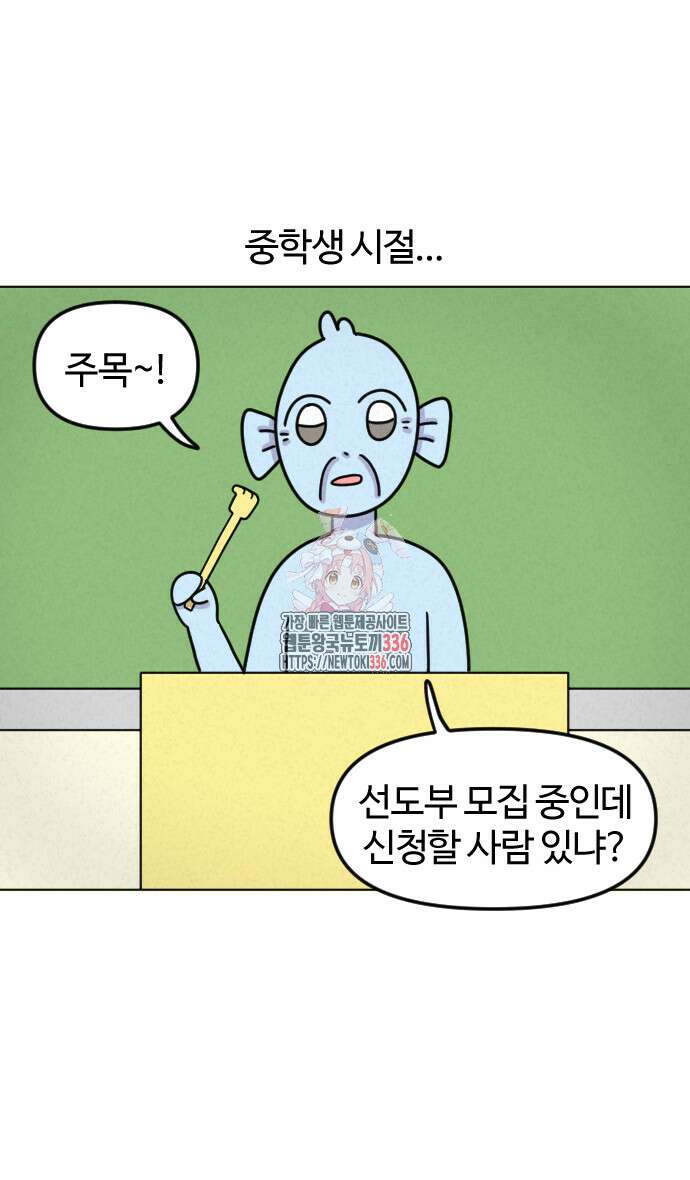 쌉초의 난 17화 1
