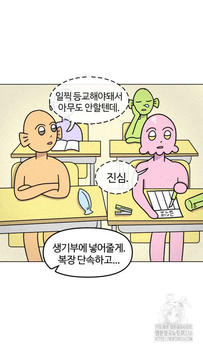쌉초의 난 17화 2