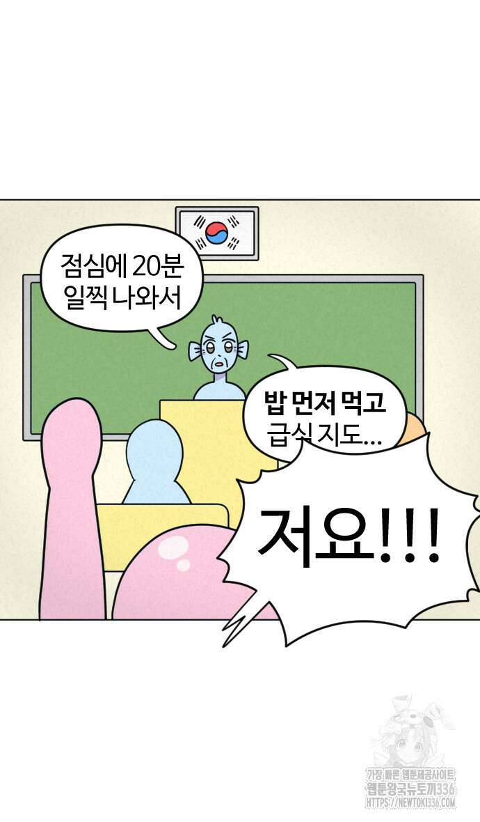 쌉초의 난 17화 3