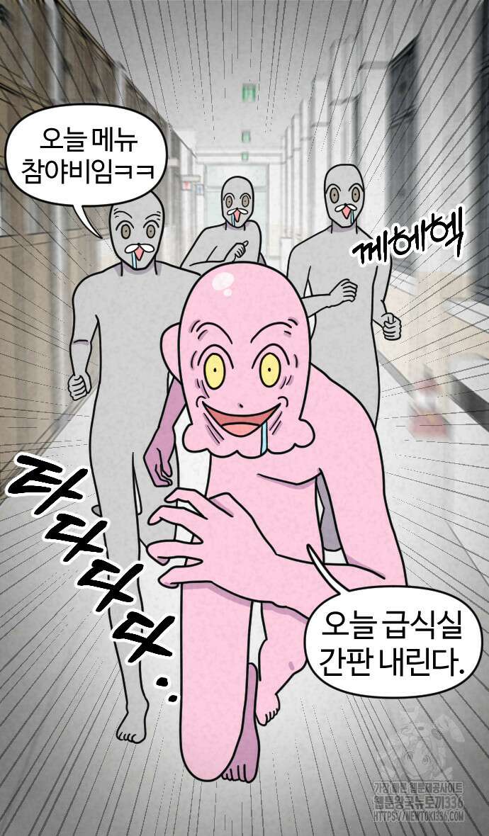 쌉초의 난 17화 9
