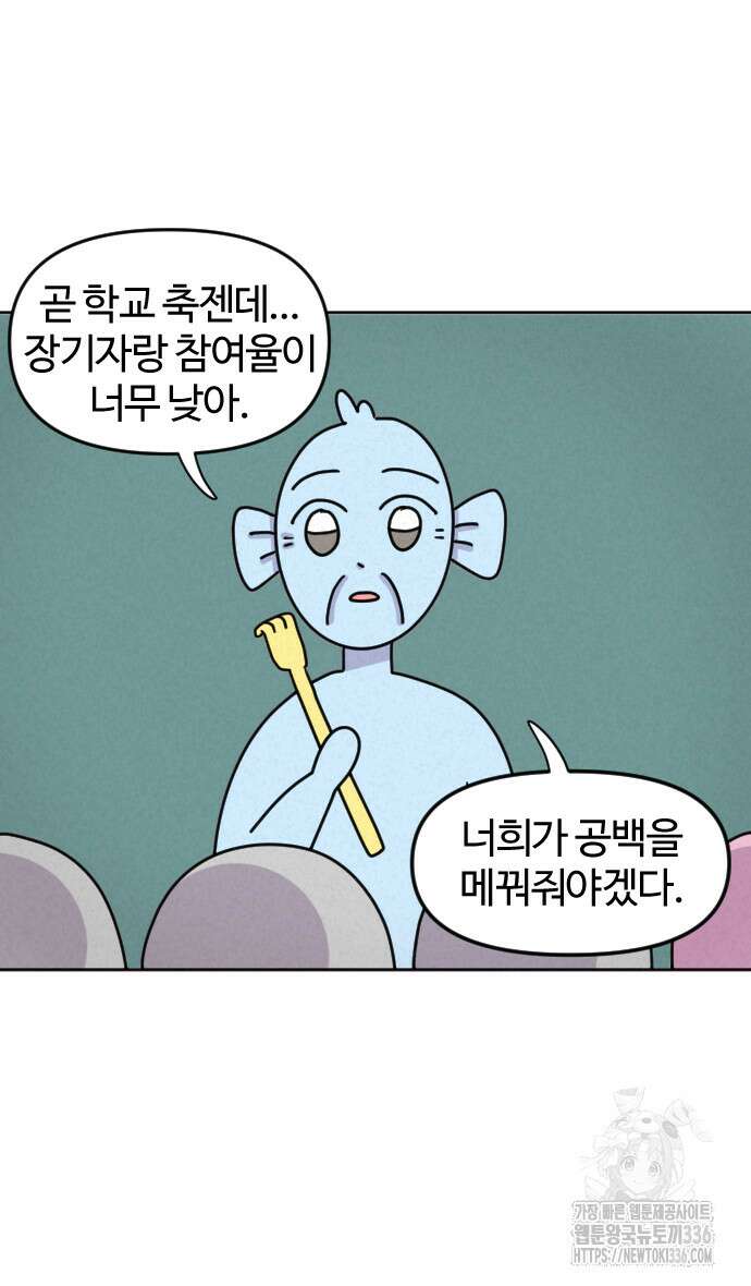 쌉초의 난 17화 14