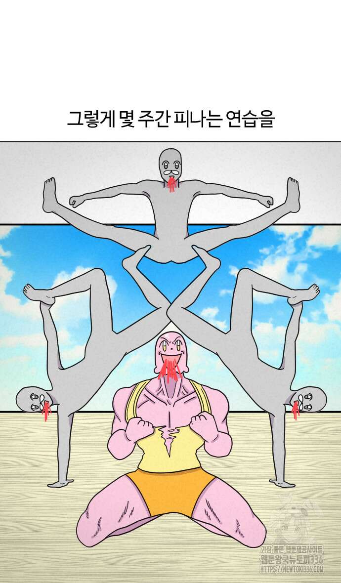 쌉초의 난 17화 17