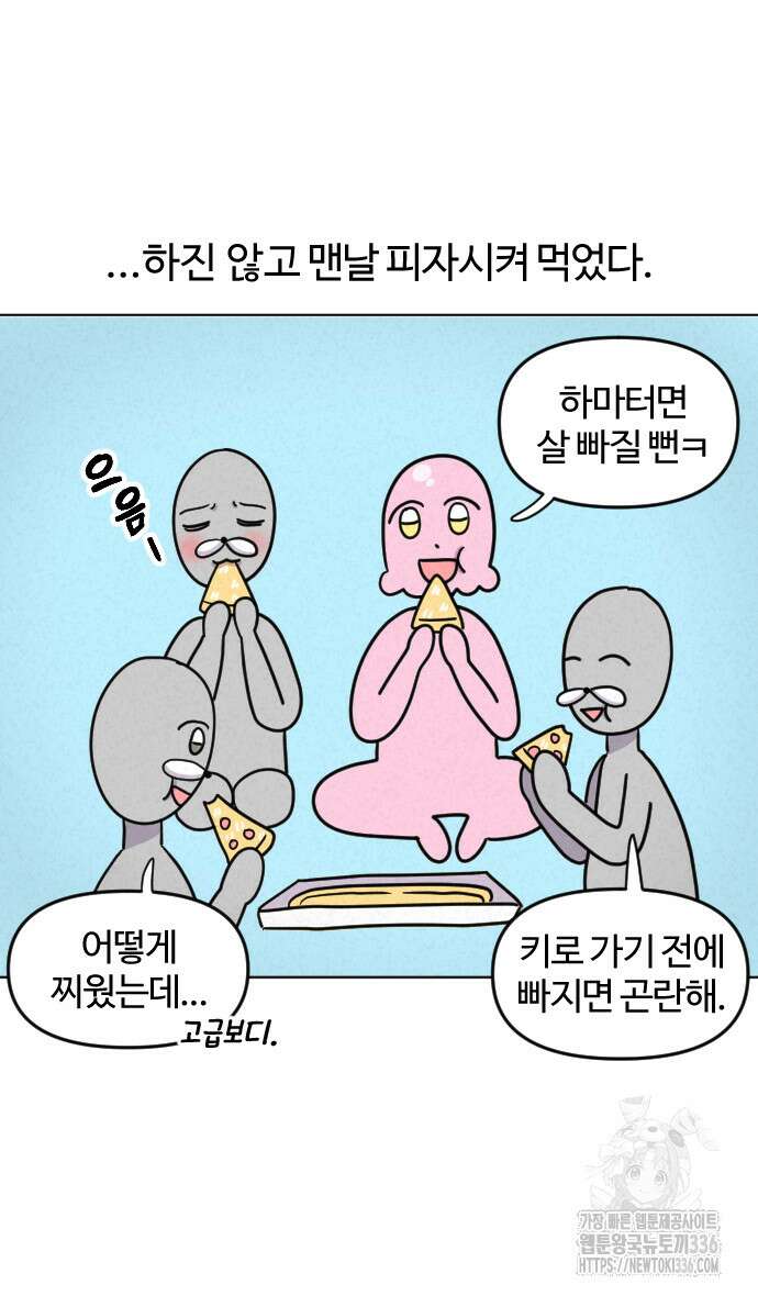 쌉초의 난 17화 18