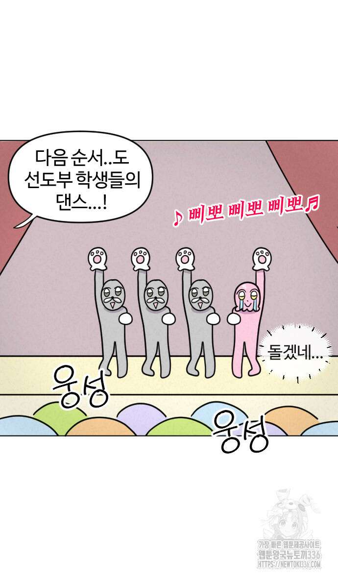 쌉초의 난 17화 22