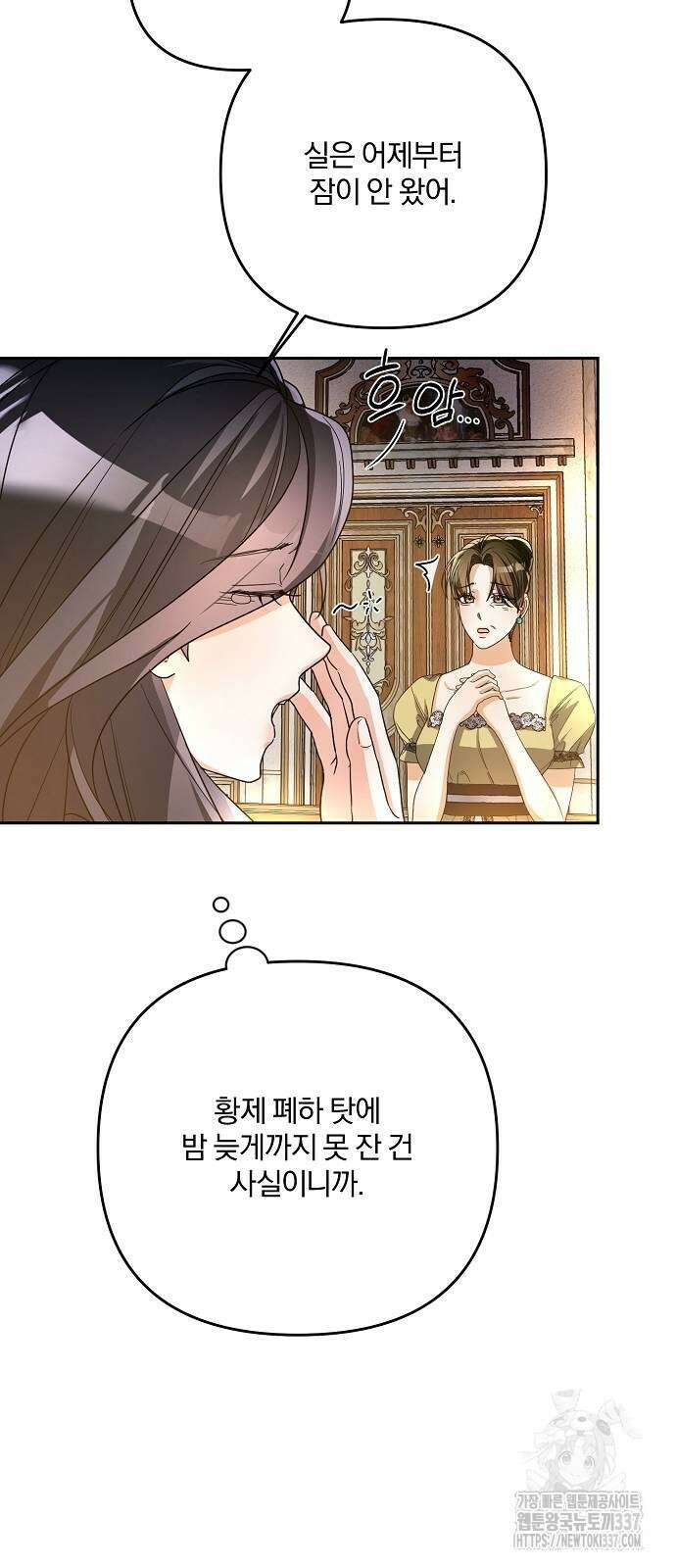 병약한 남편에게 시집갔는데 10화 5
