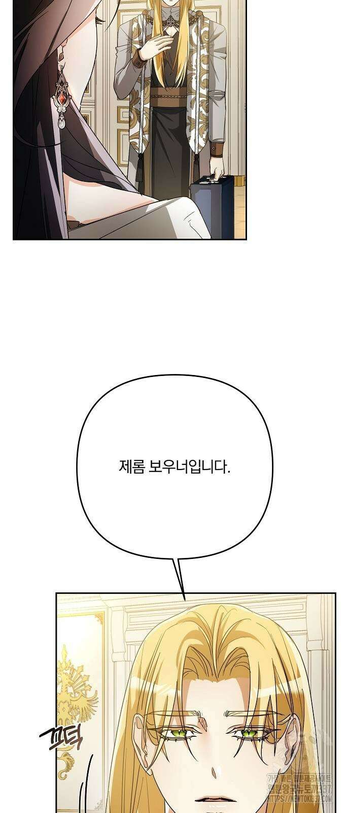 병약한 남편에게 시집갔는데 10화 14