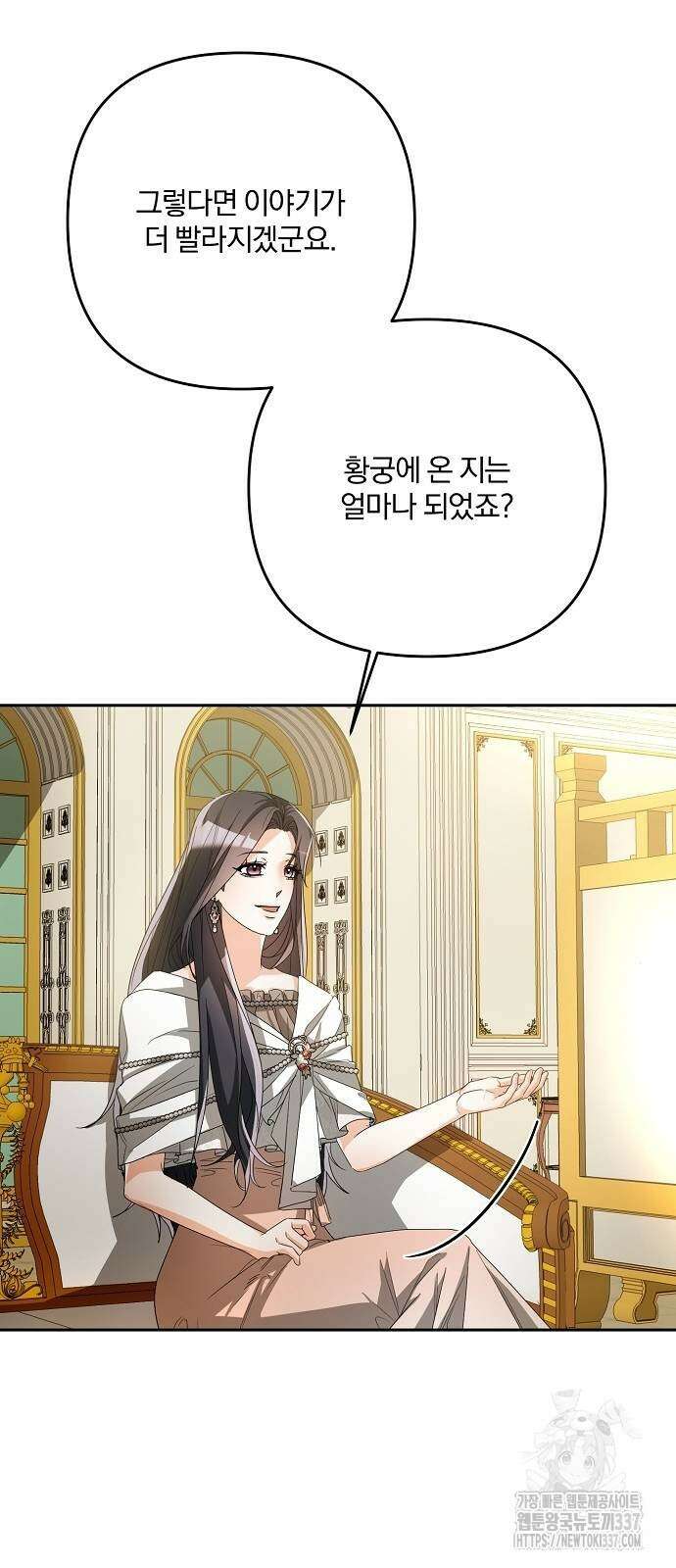 병약한 남편에게 시집갔는데 10화 16