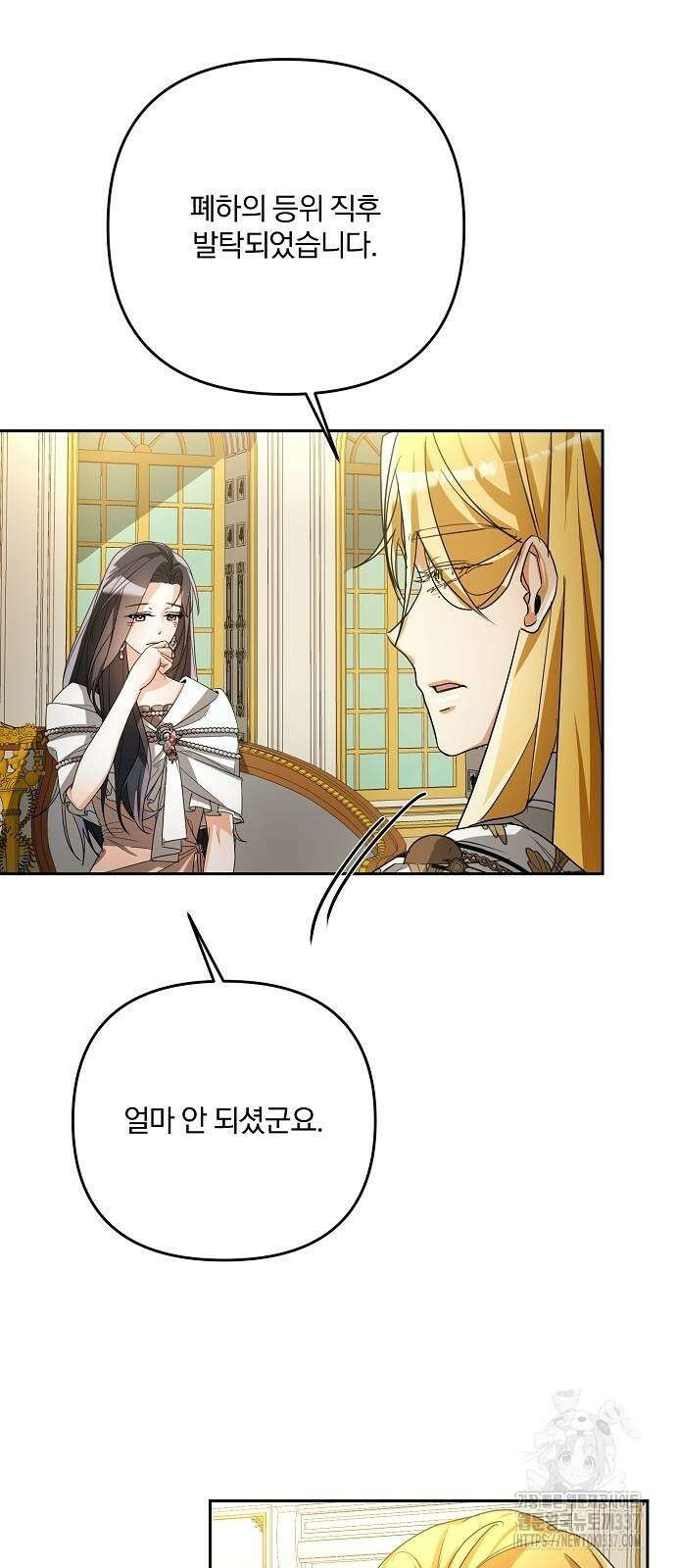 병약한 남편에게 시집갔는데 10화 17