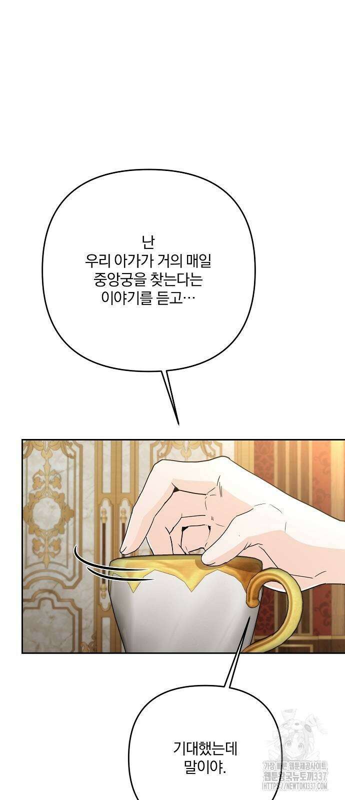 병약한 남편에게 시집갔는데 18화 4