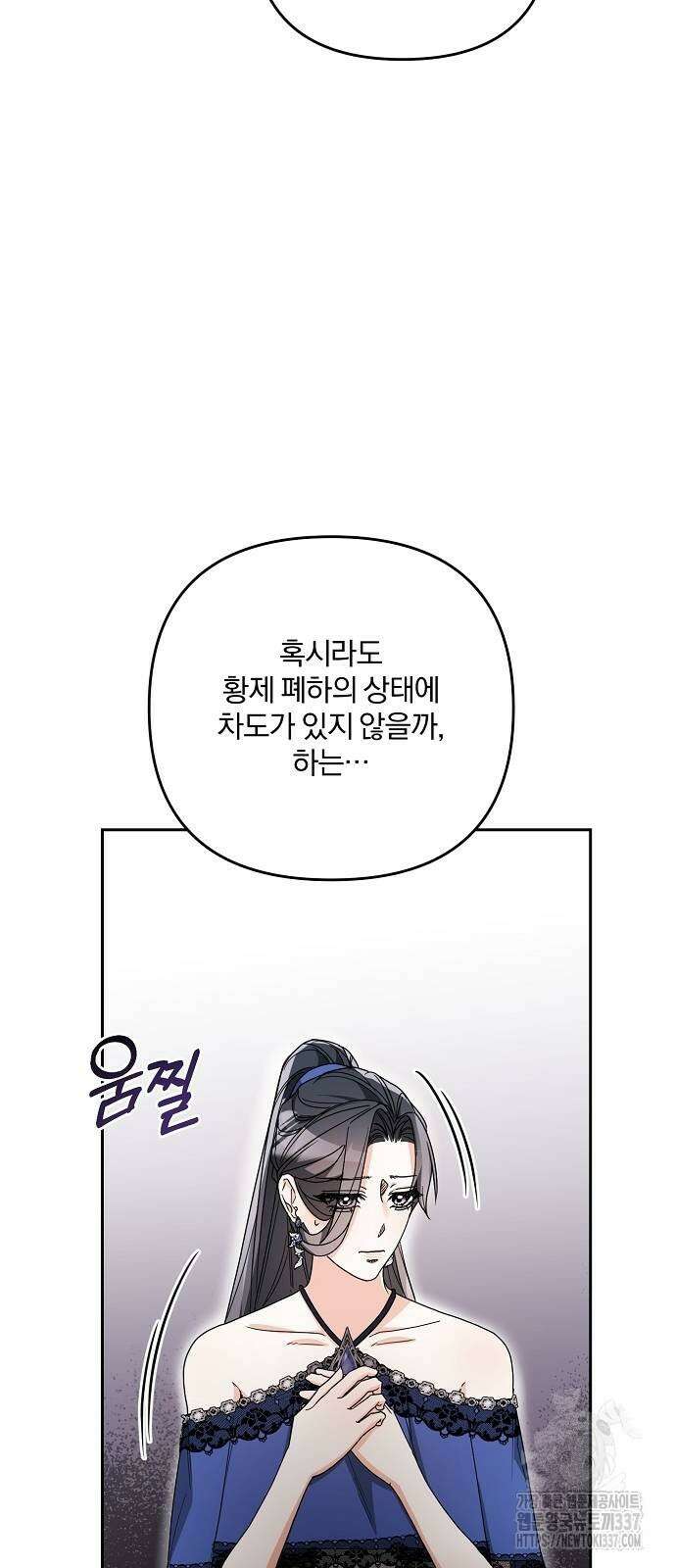 병약한 남편에게 시집갔는데 18화 5