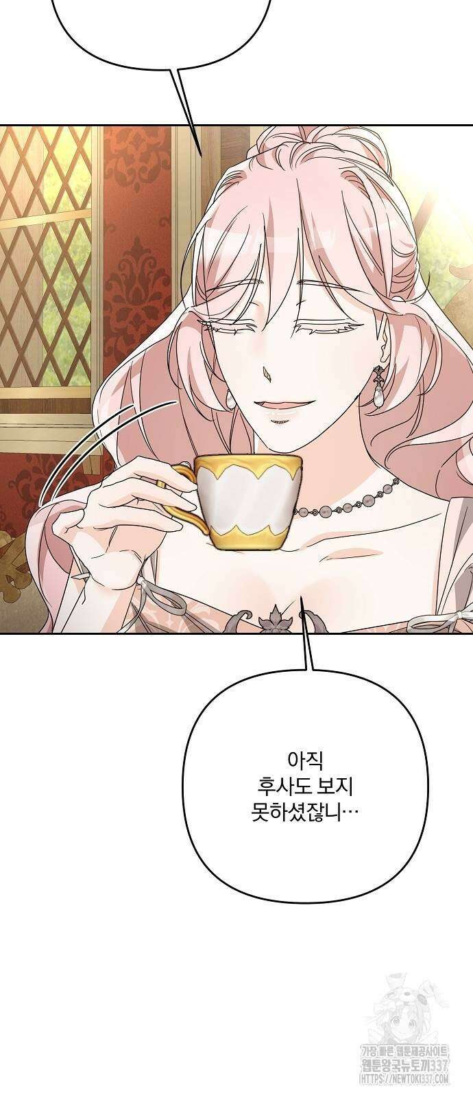병약한 남편에게 시집갔는데 18화 13