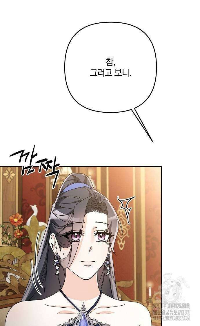 병약한 남편에게 시집갔는데 18화 15
