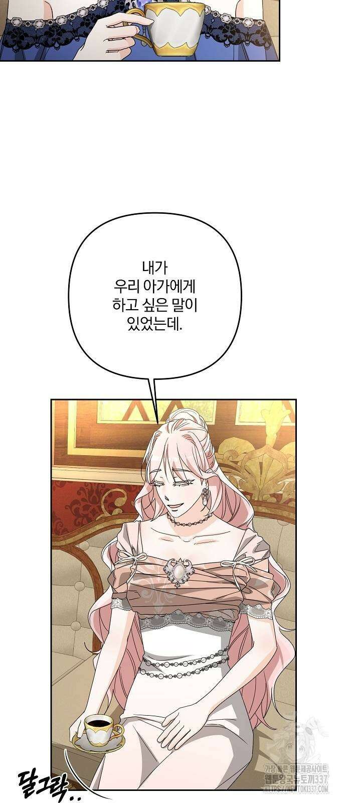 병약한 남편에게 시집갔는데 18화 16