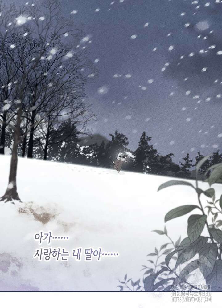 타람 타람 타람 1화 3