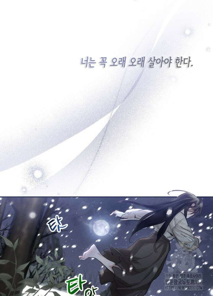 타람 타람 타람 1화 4