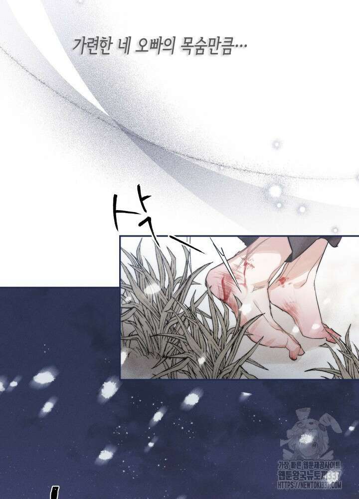 타람 타람 타람 1화 8