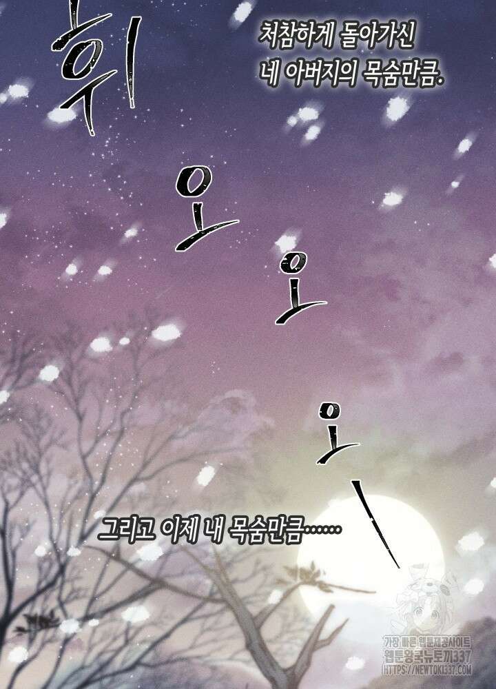타람 타람 타람 1화 9