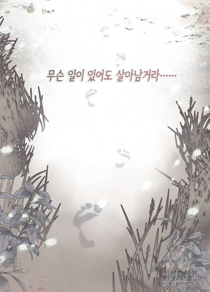 타람 타람 타람 1화 11