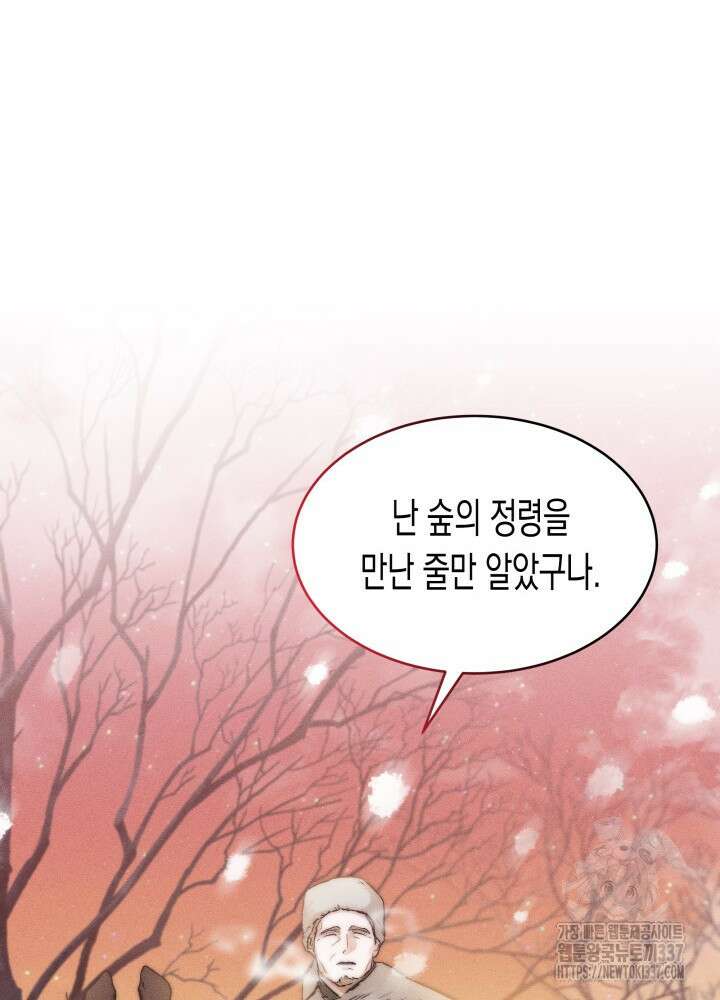 타람 타람 타람 1화 16