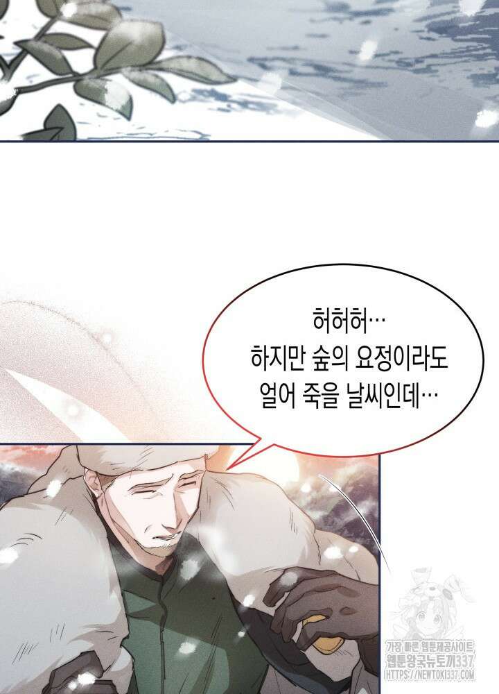 타람 타람 타람 1화 18