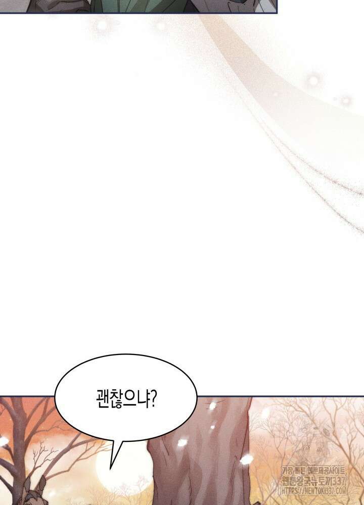 타람 타람 타람 1화 19