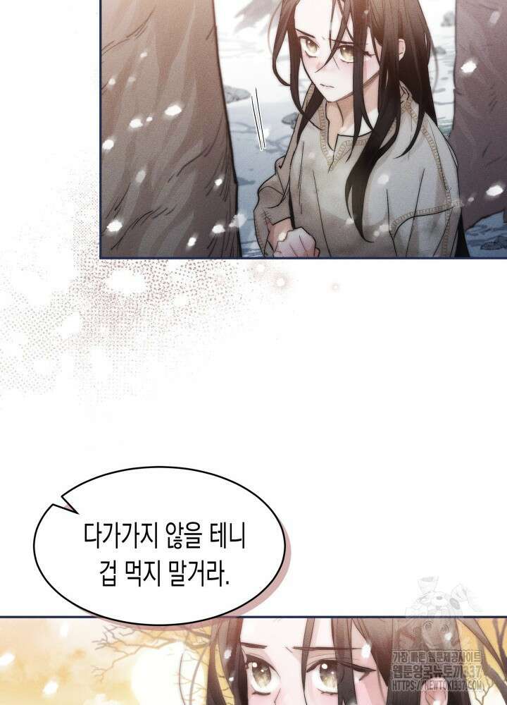타람 타람 타람 1화 21