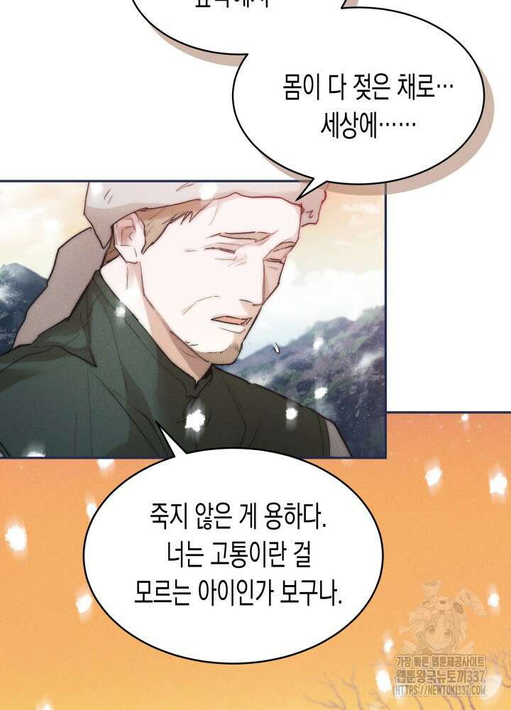 타람 타람 타람 1화 24