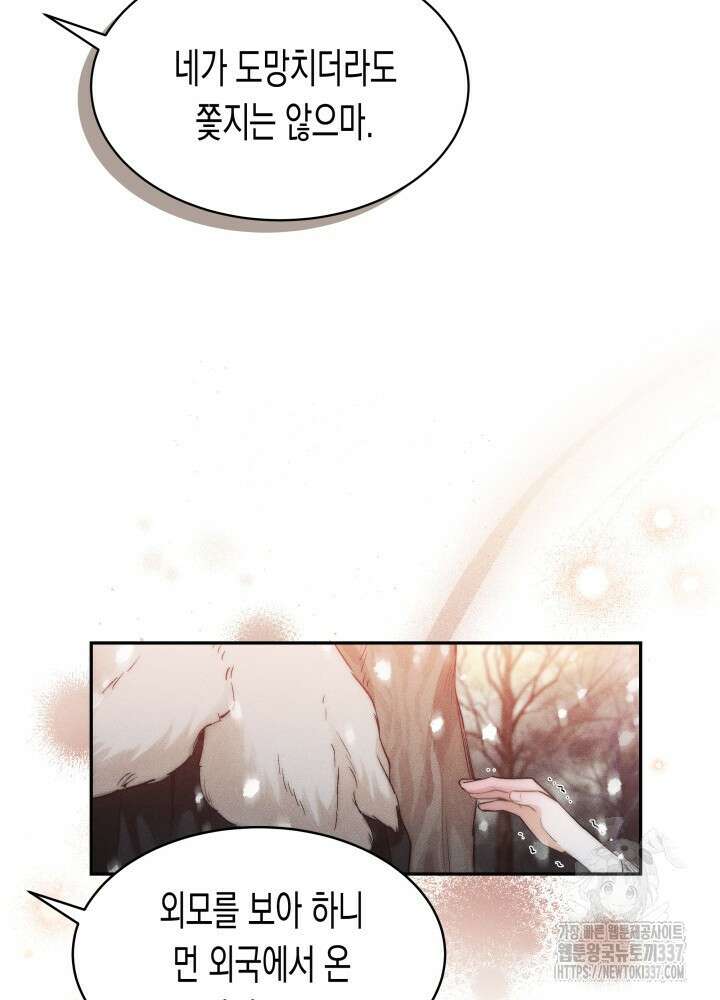 타람 타람 타람 1화 28