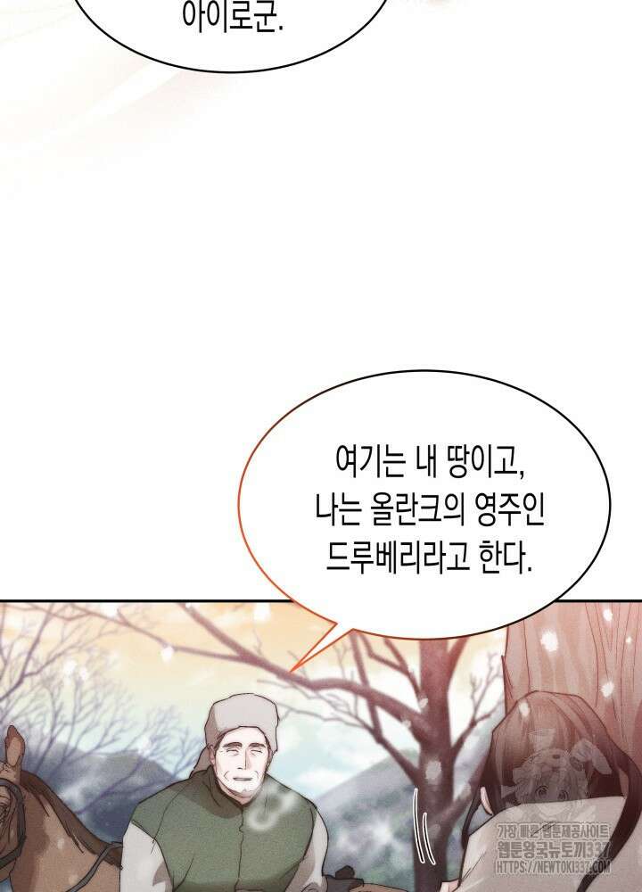 타람 타람 타람 1화 29